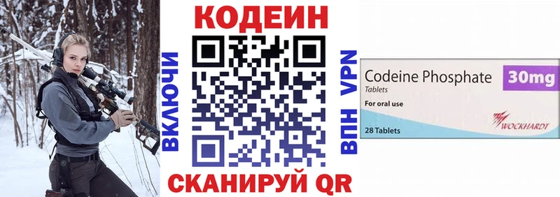 Кодеин напиток Lean (лин)  Купить закладки  Черепаново 