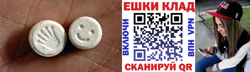 Ecstasy ешки  Купить  Черепаново 