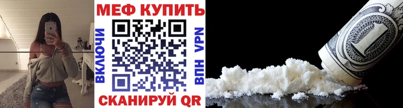 МЯУ-МЯУ mephedrone  Купить  Черепаново 