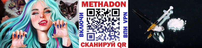 Метадон мёд  Купить закладки  Черепаново 